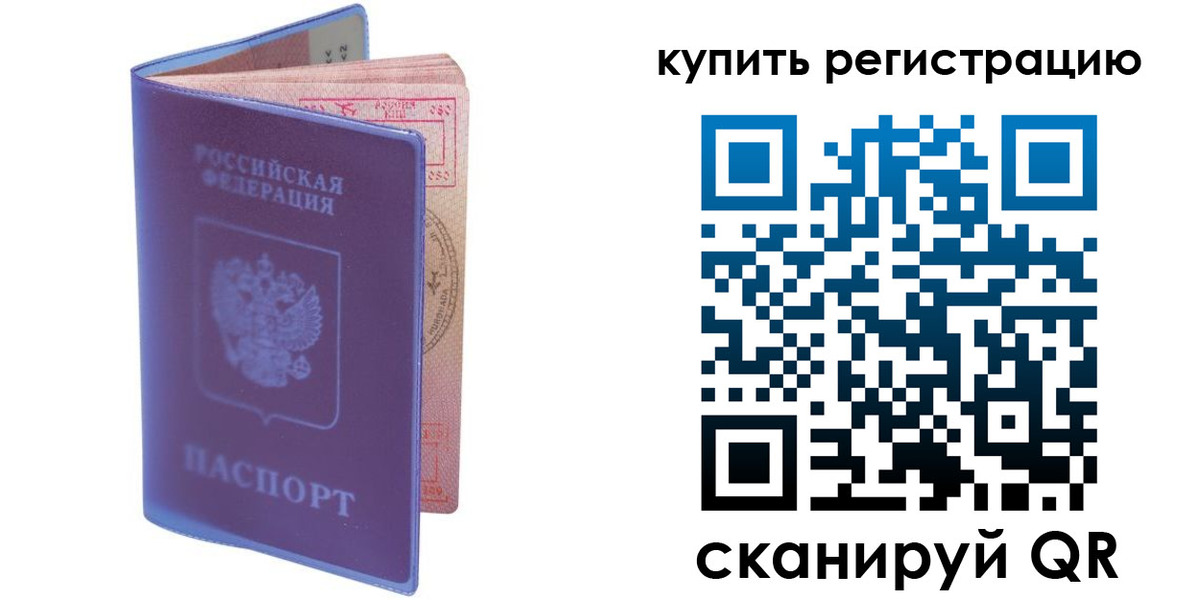 временная регистрация для школы в Новой Ляле