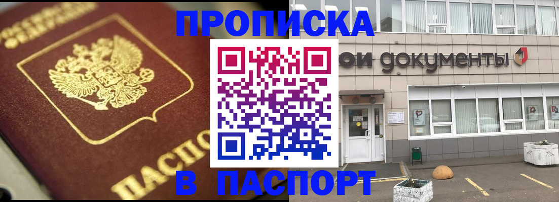 где прописаться в Новой Ляле