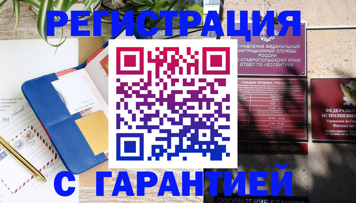 временная регистрация купить в Новой Ляле